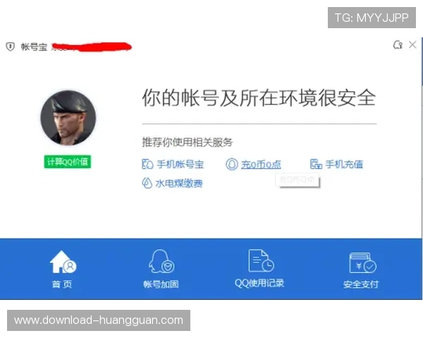 皇冠欧洲杯app登录入口安全可靠的登录方式，保障用户账号信息安全