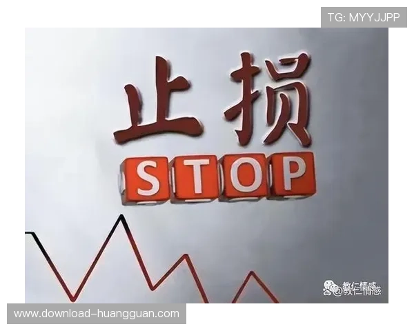 皇冠滚球盘的风险控制策略详解让你在投注中稳健前行避免亏损