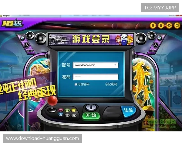 皇冠电玩城网址免费注册入口，轻松开启您的娱乐新体验